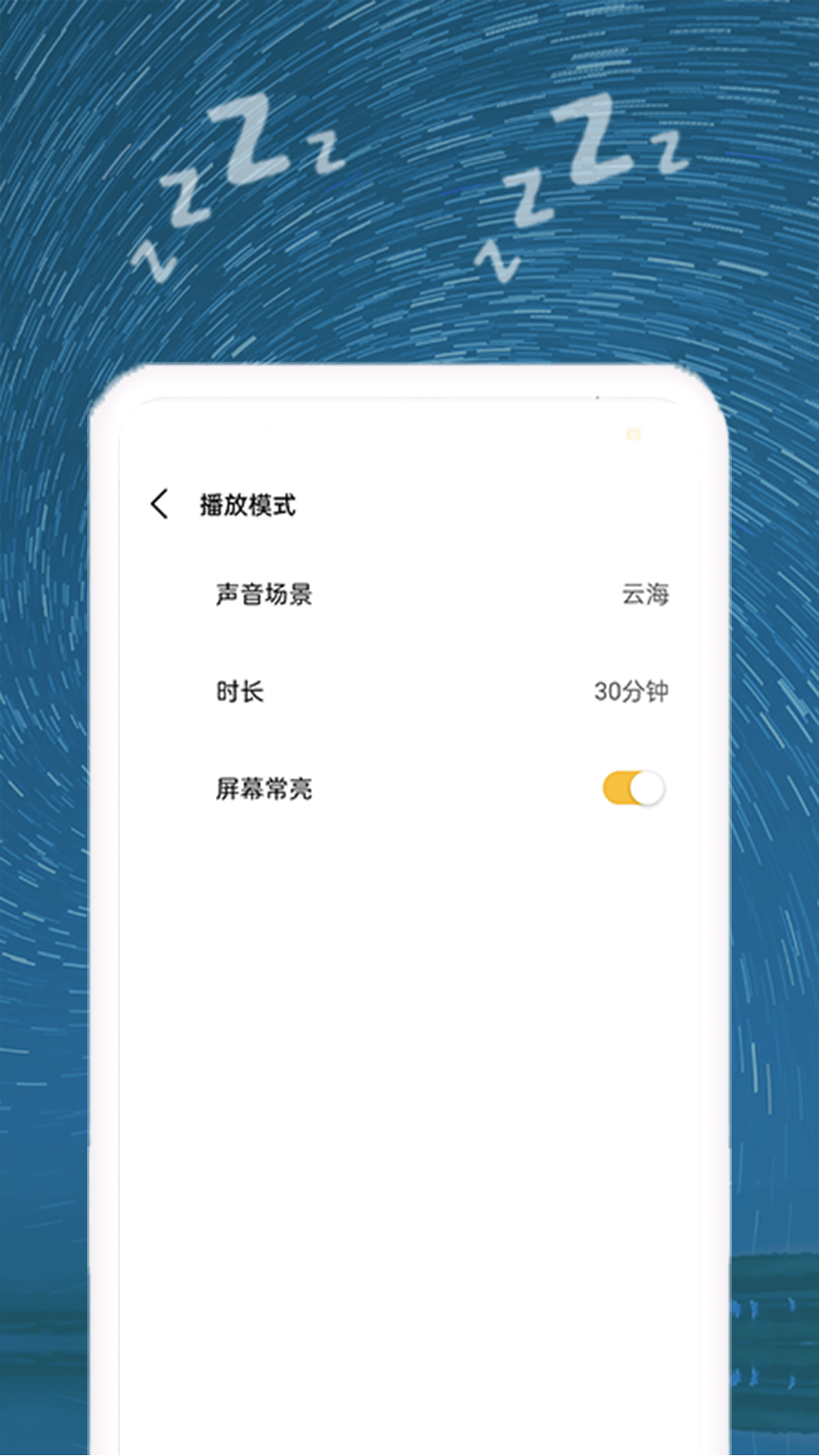 正念睡眠音乐 1