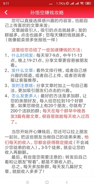 孙悟空app 1.3.1 1