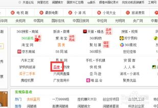 怎样删除浏览器中的某一条搜索历史记录？ 2