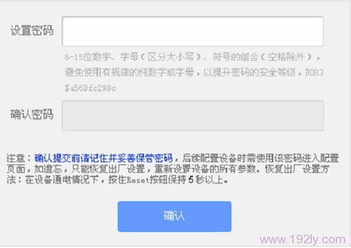 如何为TP-Link无线路由器设置密码 2