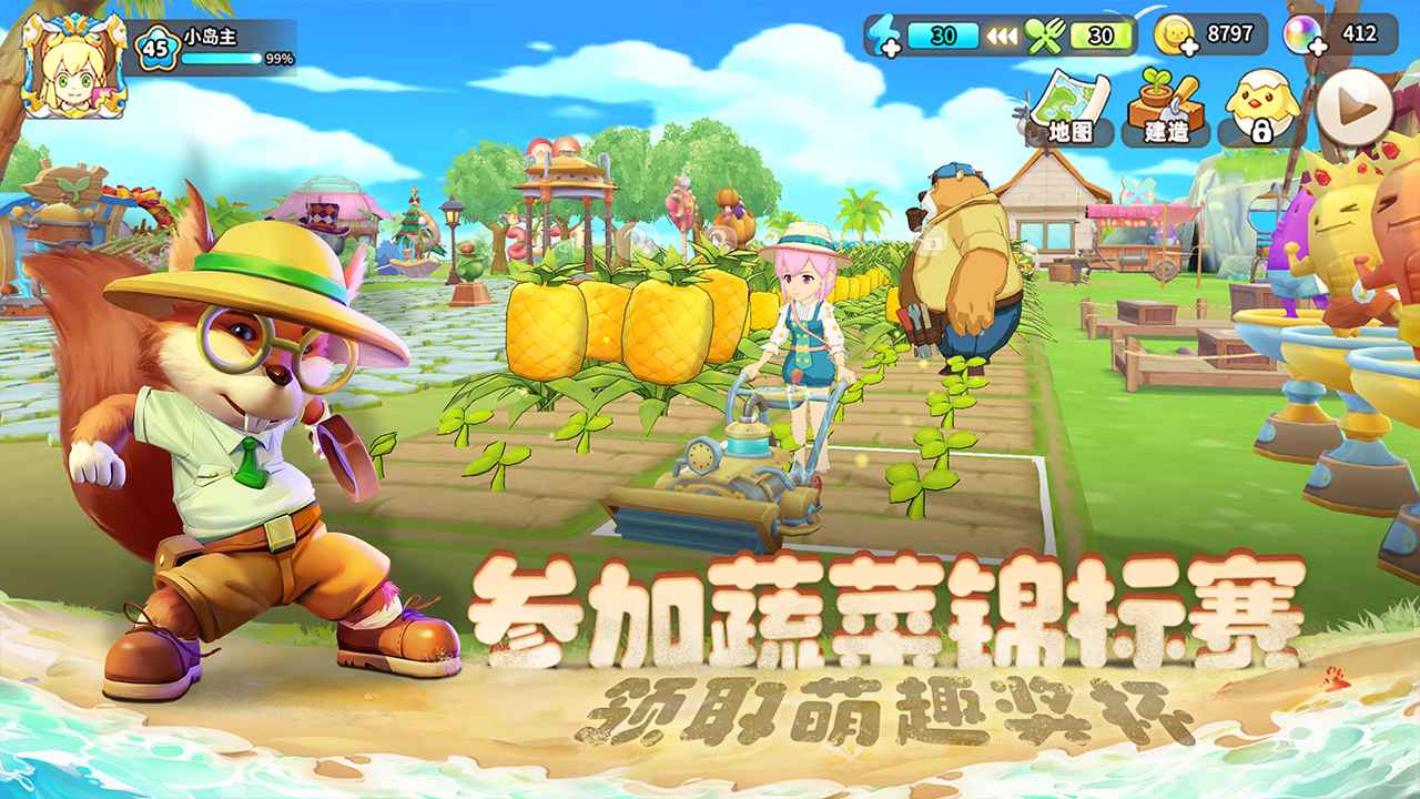 悠长假期手游正版 截图3