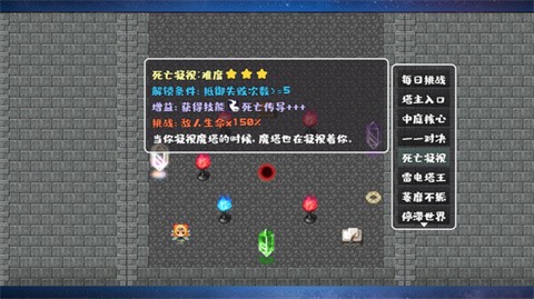 转生魔塔无限资源版 截图5