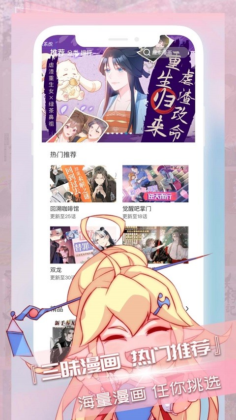 三昧漫画安卓版 截图5