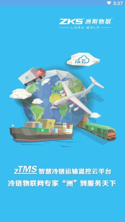 zTMS 截图2