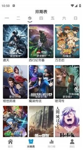热剧猫app免费下载 截图2