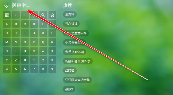 干货tv电视版最新版 截图19