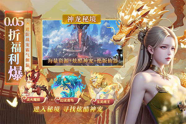 云海寻仙记无限仙玉版 截图2