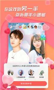 蜜糖约会交友 截图3