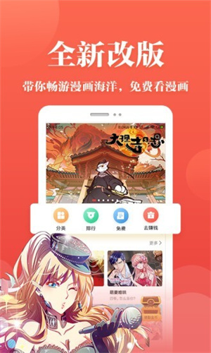 蕃茄漫画官网免费阅读入口 截图4