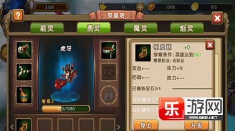 快速提升部落守卫战英雄等级的方法 5