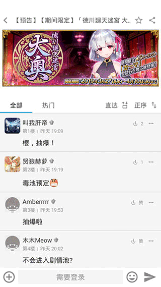 FGOwiki工具 截图2