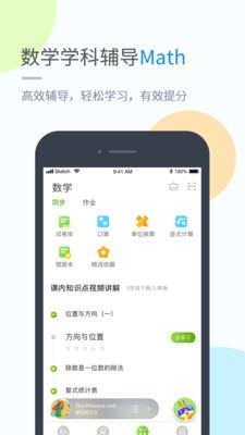 粤人英语 截图2