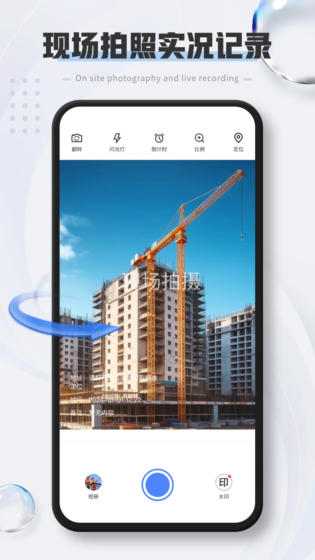 720全景元道相机 截图3