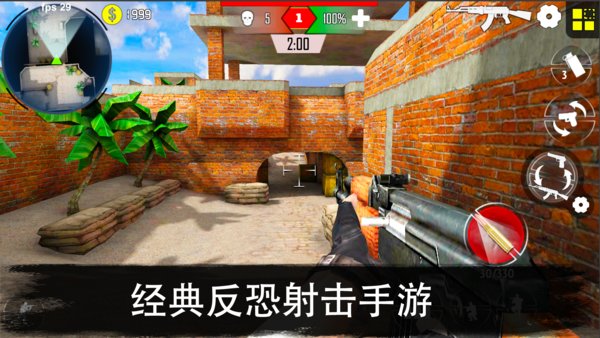 反恐突击队枪战射击 截图3