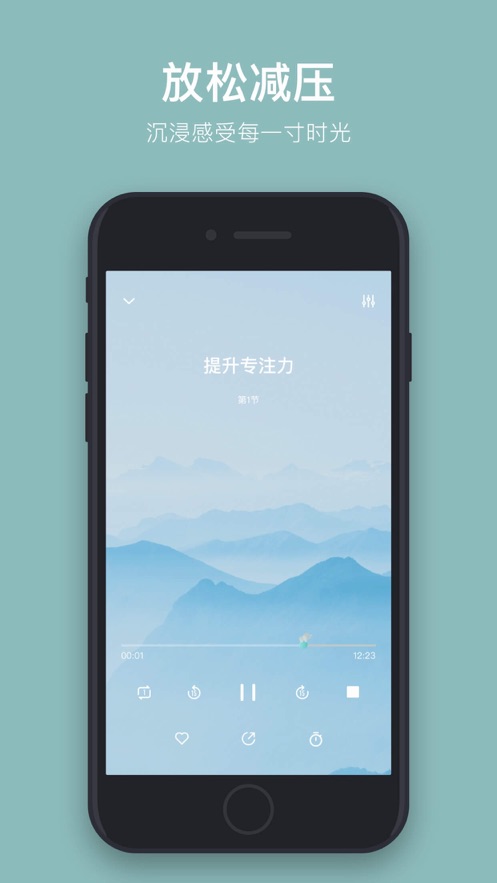 大象冥想 截图1