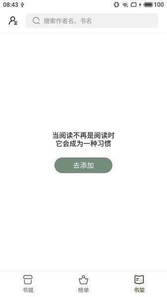 书芽小说app 截图4