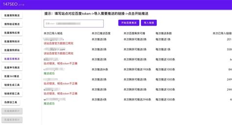如何实现网站收录、权重、PR值等信息的一键查询？ 3