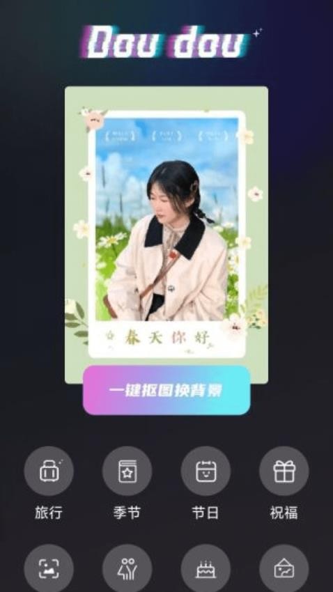 抖抖特效app 截图2