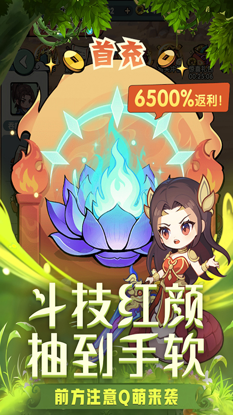 灵剑仙师内购版 截图4