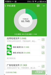 优化手机存储空间：清理垃圾文件指南 1
