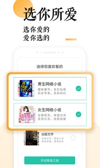 书南小说免费全文阅读 截图1