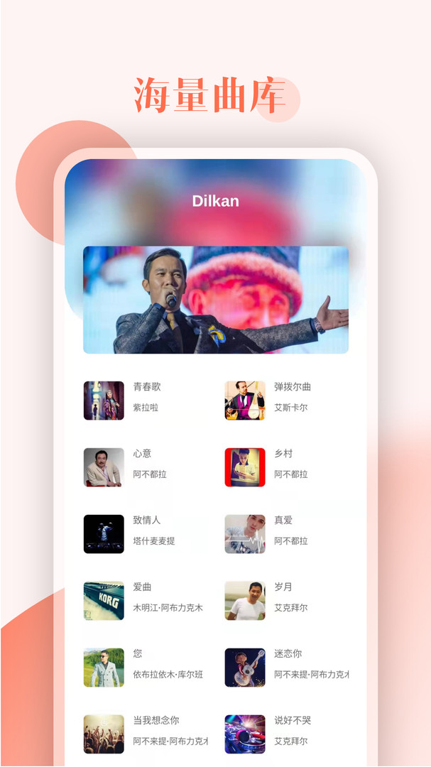 Dilkan 截图2