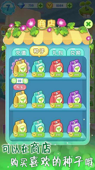 魔法花园换装(GardenDressup)  截图5