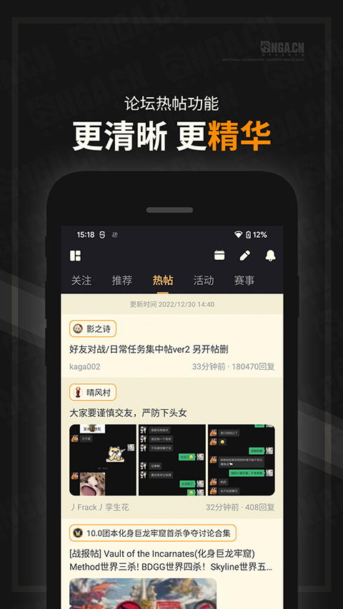 nga论坛app开源版 1