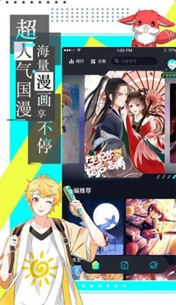 严选漫画旧版下载入口 截图3