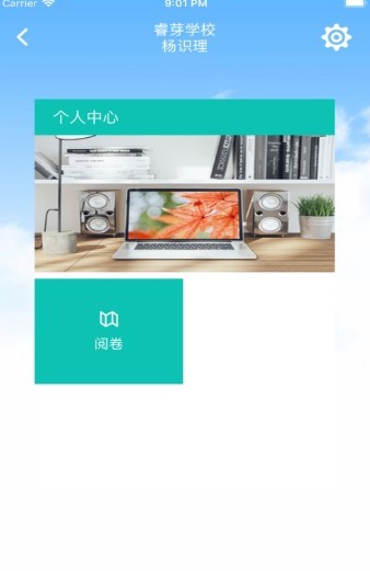 睿芽网阅 1
