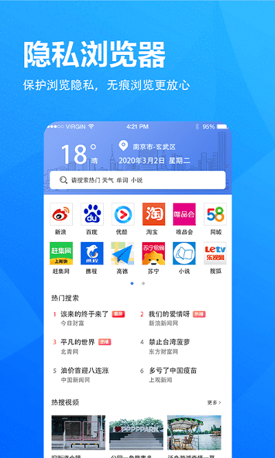 小象浏览器最新版 截图2