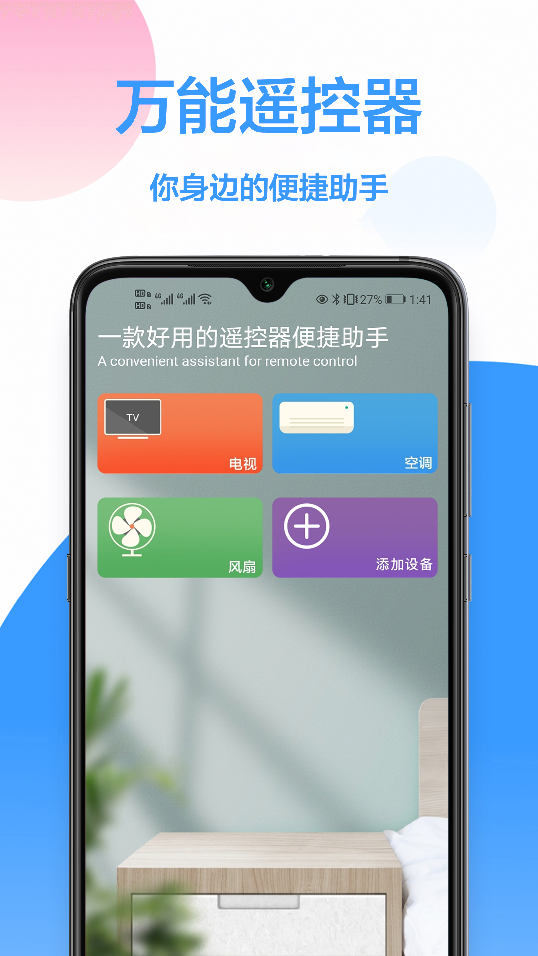 海信遥控器 1