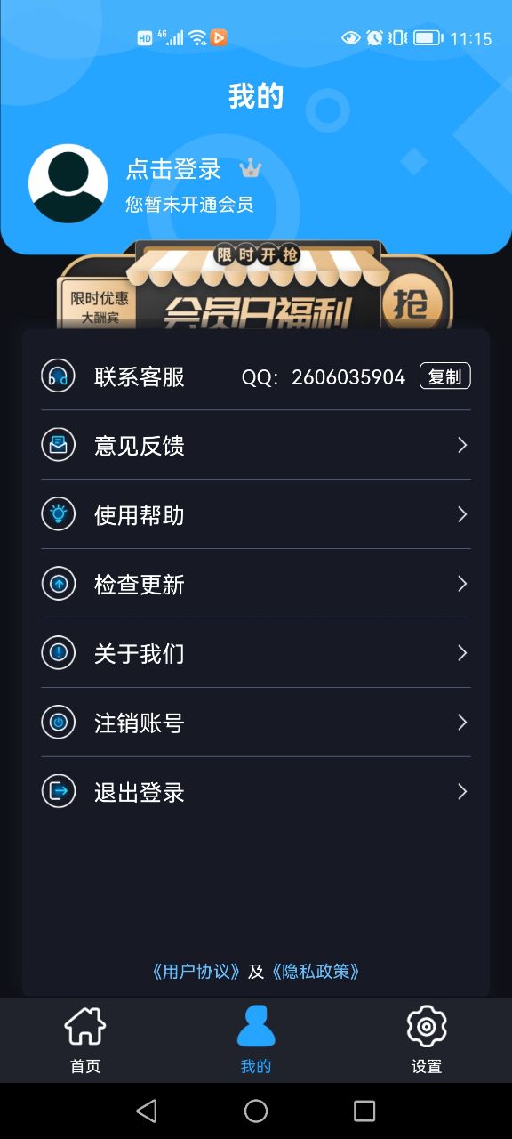 短信来电闪光 截图2