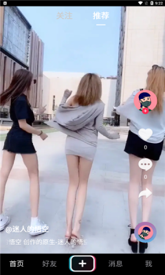 摸鱼随机看 截图4