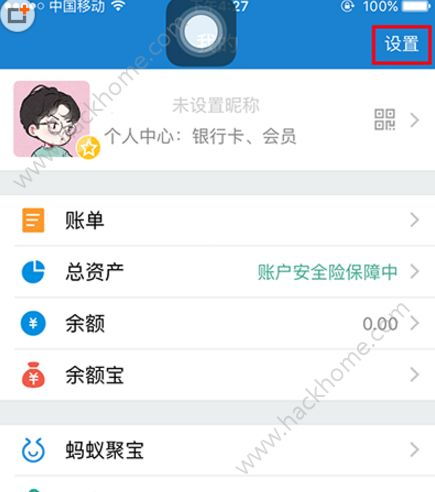 如何取消支付宝相互宝的自动扣费设置 3