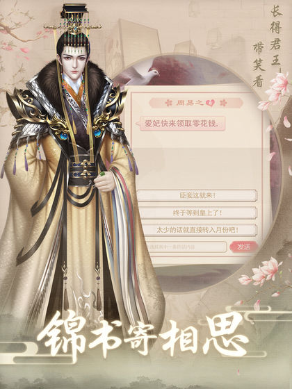 上错花轿嫁对王安卓版 截图5