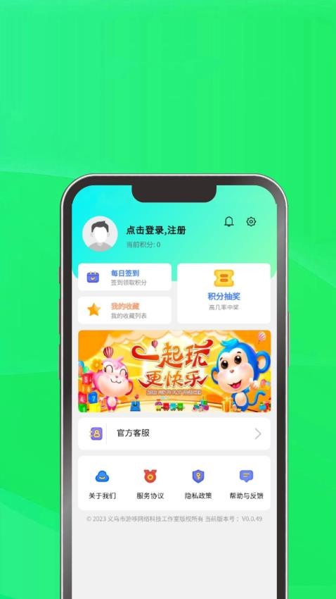 游哆app 截图2