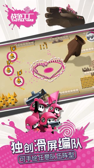 战争工厂 截图2