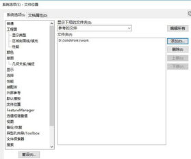 在WinSCP中保存远端文件临时副本到指定路径的方法 1