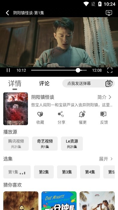 南柯电影网手机版 截图2