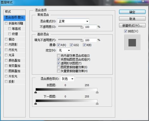 如何在Photoshop中创建半透明文字效果 3