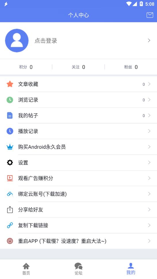 闪电下载 1