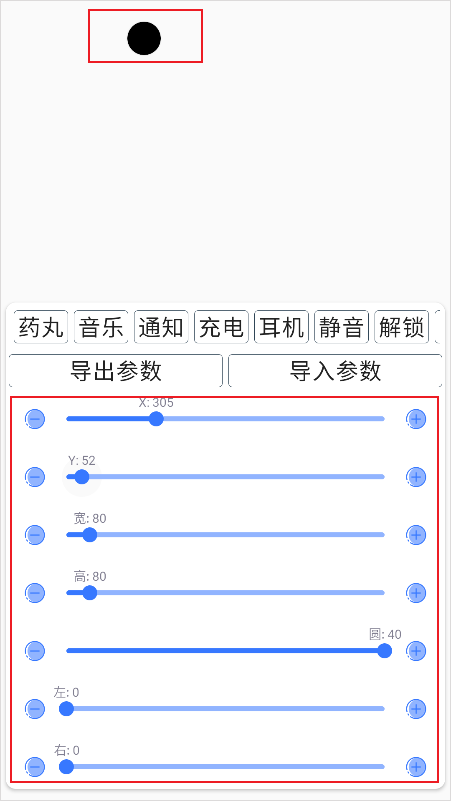 安卓灵动岛 截图2