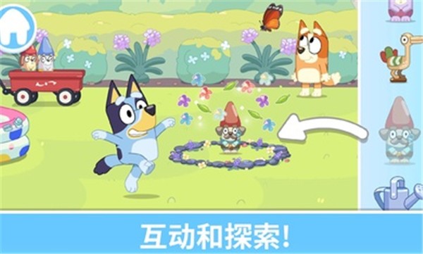 布鲁伊一起玩吧游戏 1