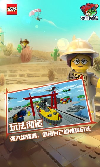 乐高无限正版 1