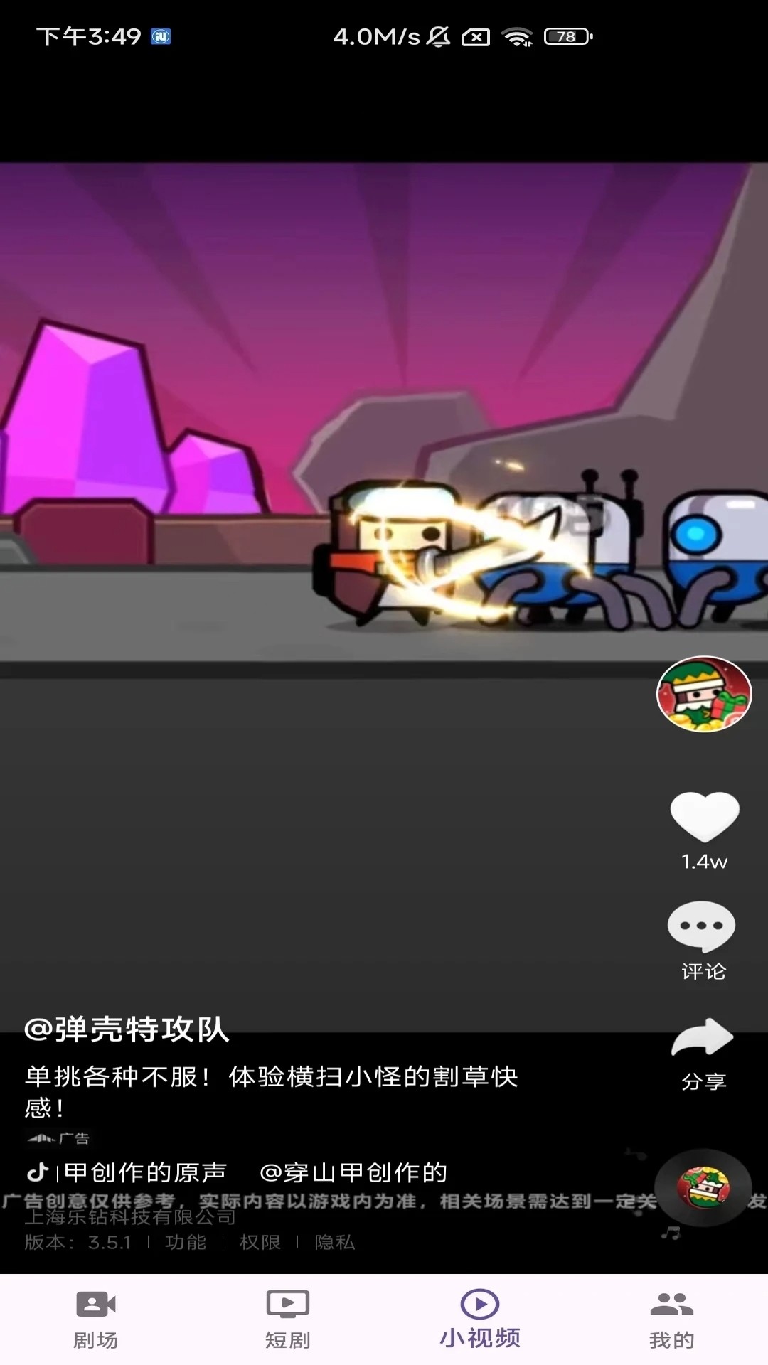 中科短剧无广告版 1