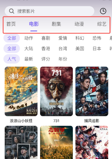 3Q影视官网最新版 截图12