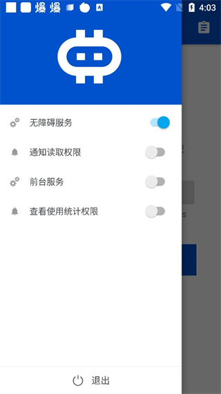 hamibot免费下载 截图3