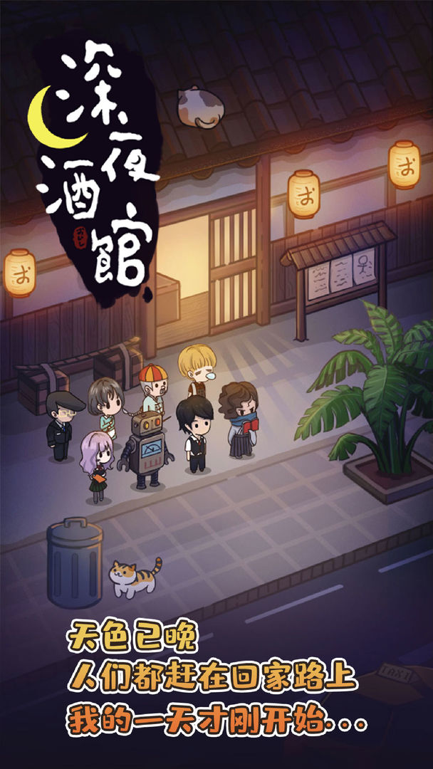 憋尿模拟器 截图4