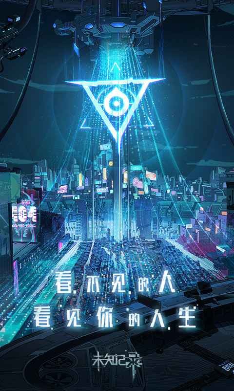 未知记录 截图2